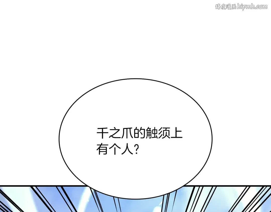第37话 一击 第1页