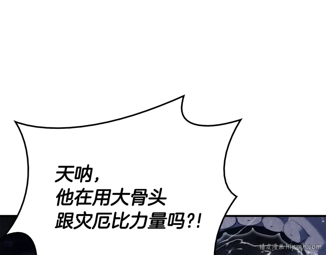 第37话 一击 第16页