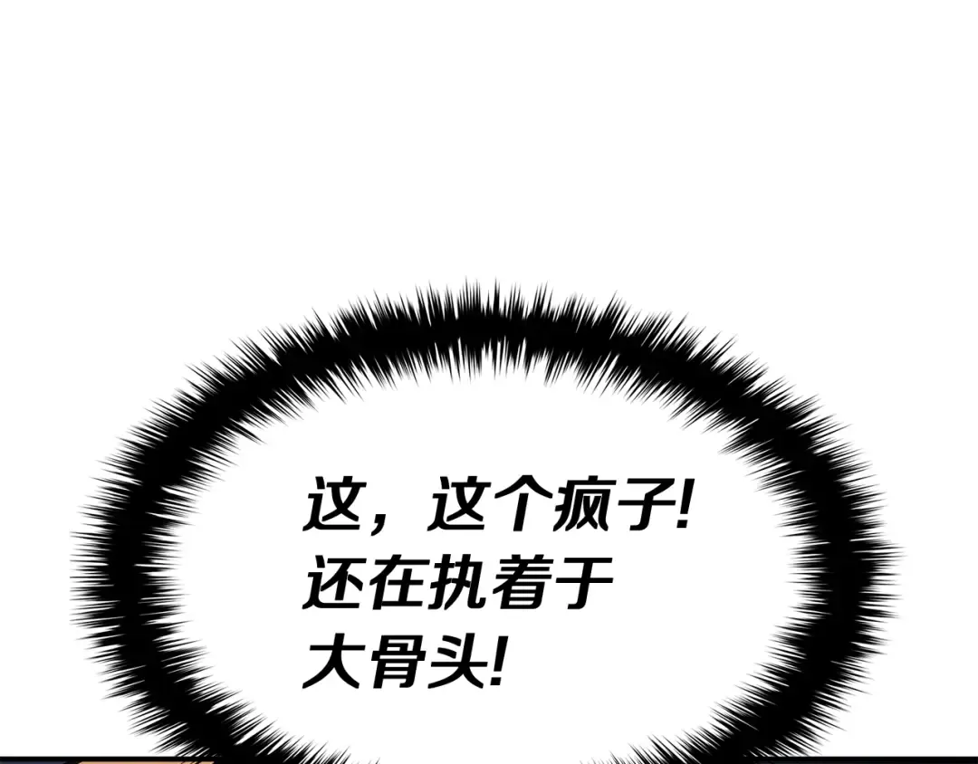 第37话 一击 第20页