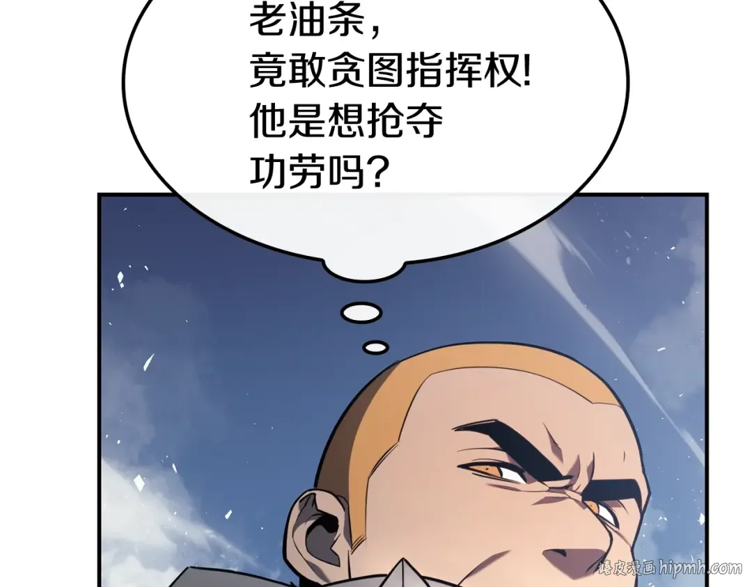 第37话 一击 第32页