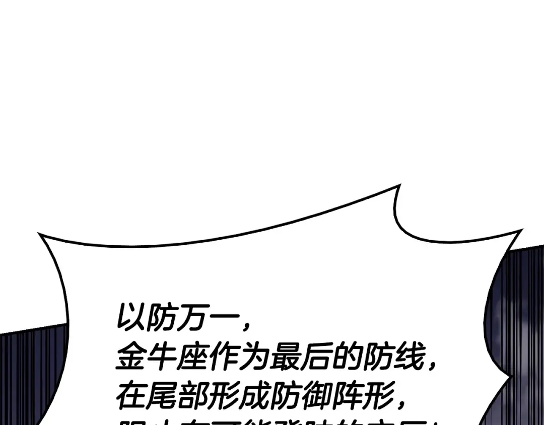 第37话 一击 第51页