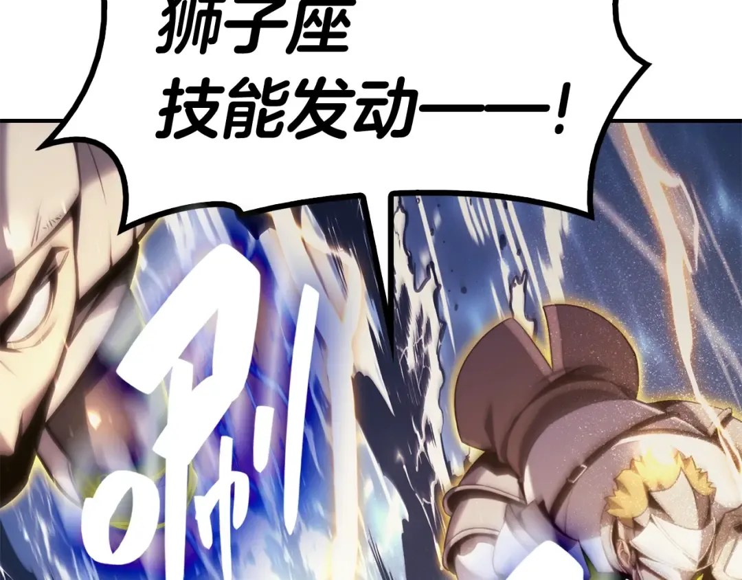 第37话 一击 第87页
