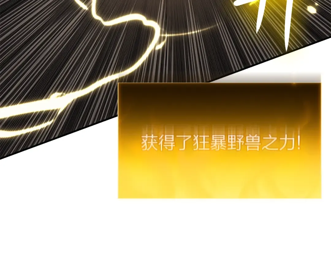 第37话 一击 第94页