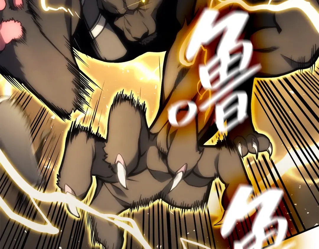 第37话 一击 第97页