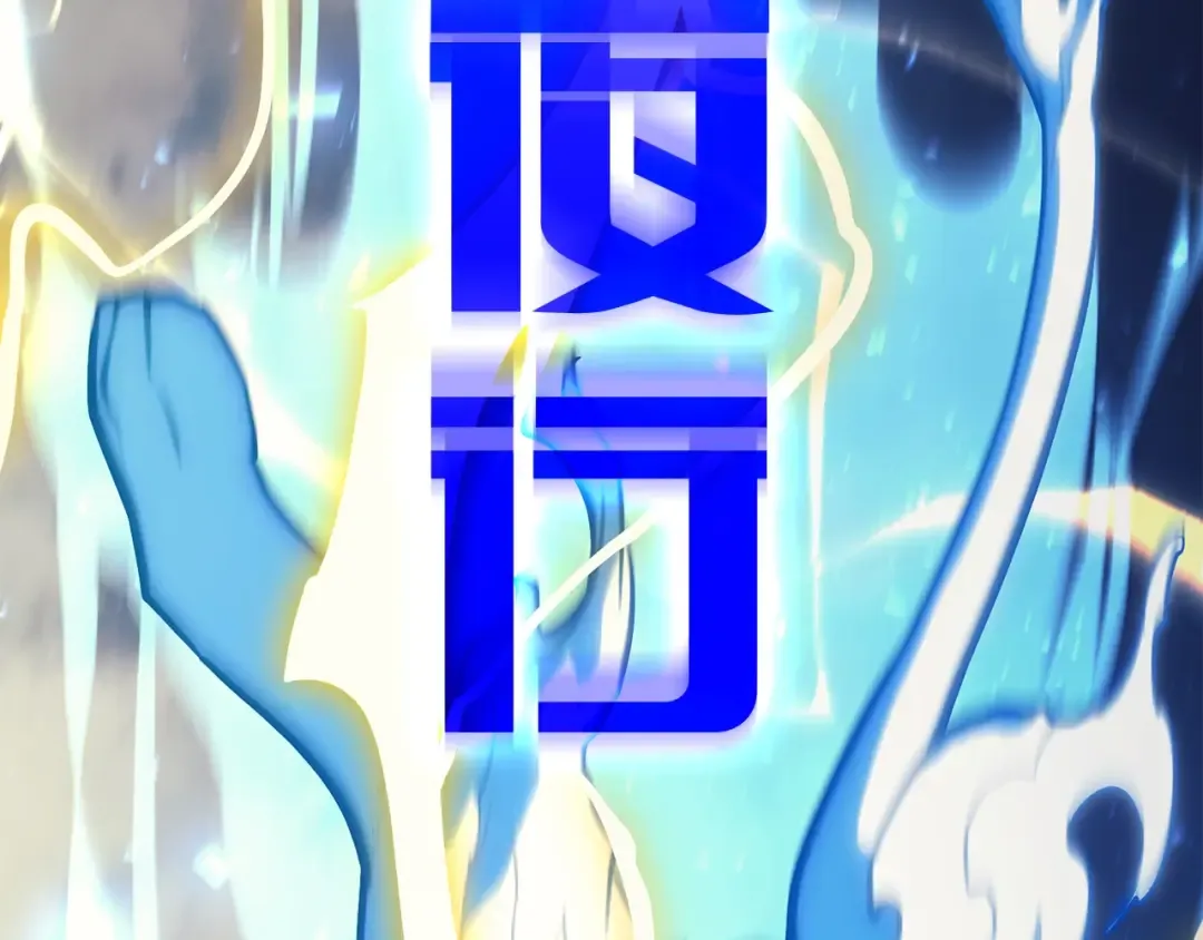 第37话 一击 第119页