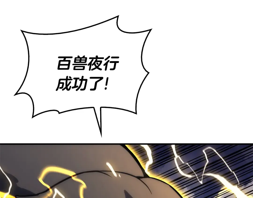 第37话 一击 第140页
