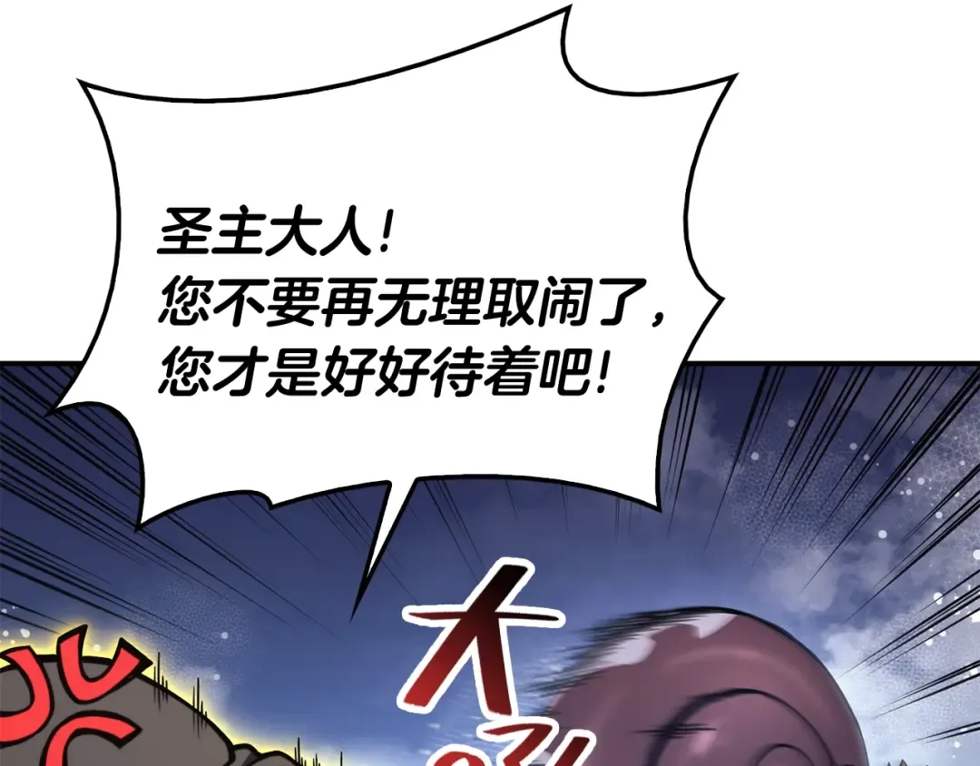 第37话 一击 第172页