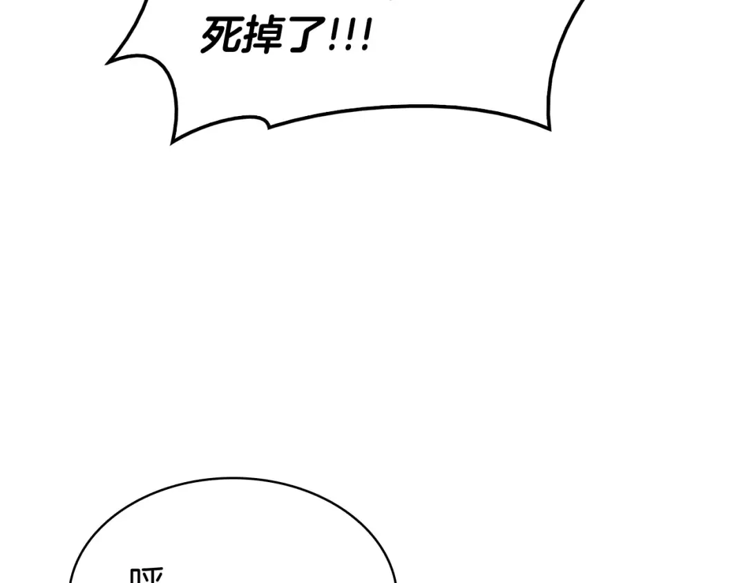 第37话 一击 第178页