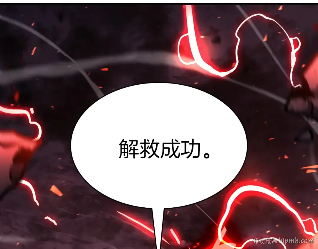第37话 一击 第208页