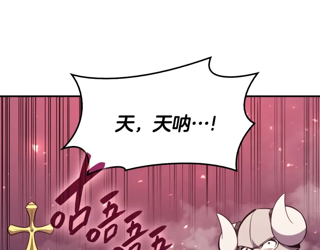 第37话 一击 第227页