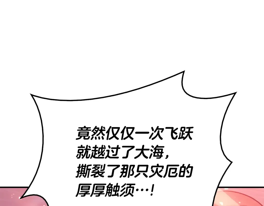 第37话 一击 第230页