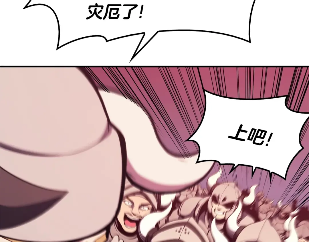第37话 一击 第237页