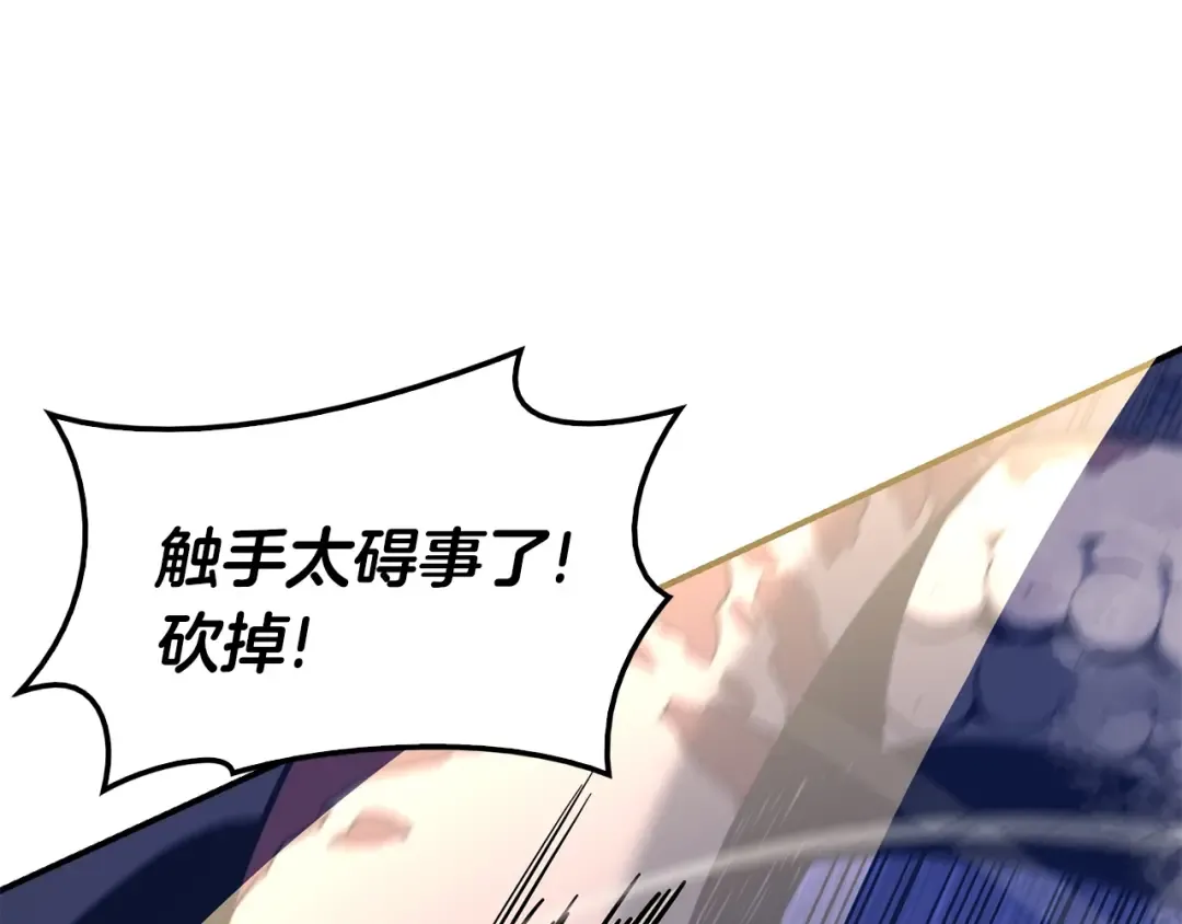 第37话 一击 第244页