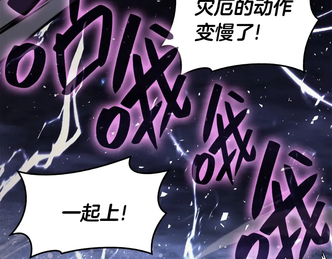 第37话 一击 第250页