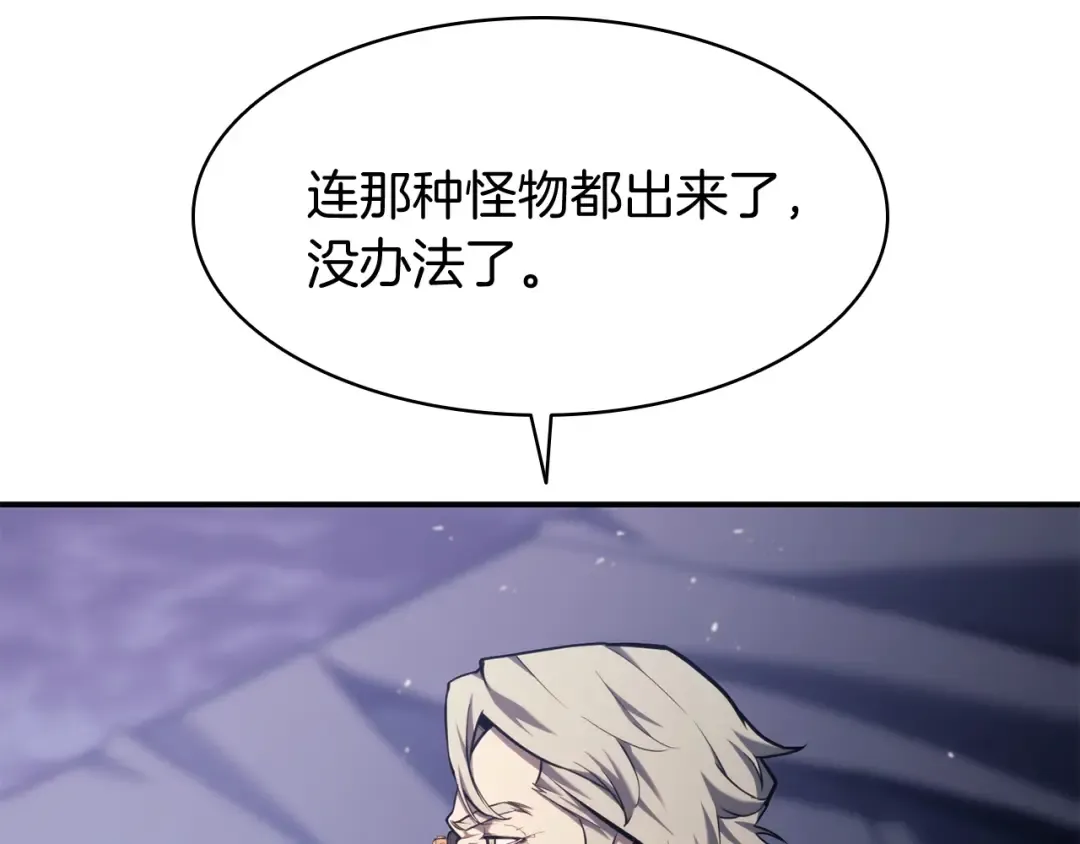 第37话 一击 第307页