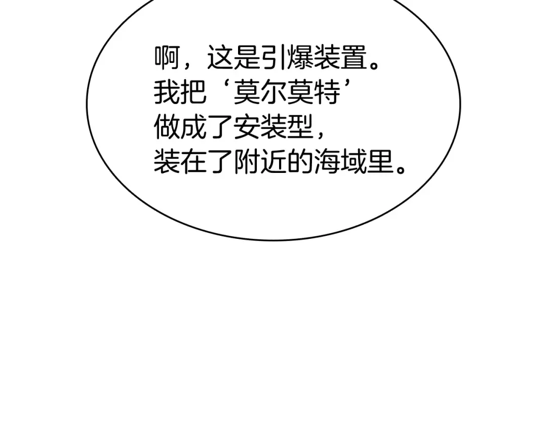 第37话 一击 第311页