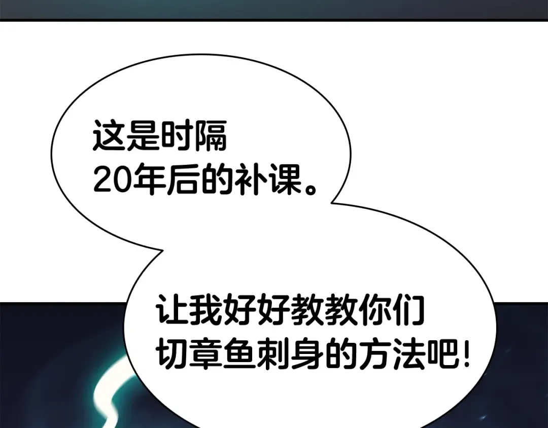 第37话 一击 第334页