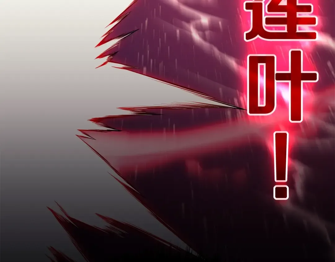 第38话 连斩 第27页