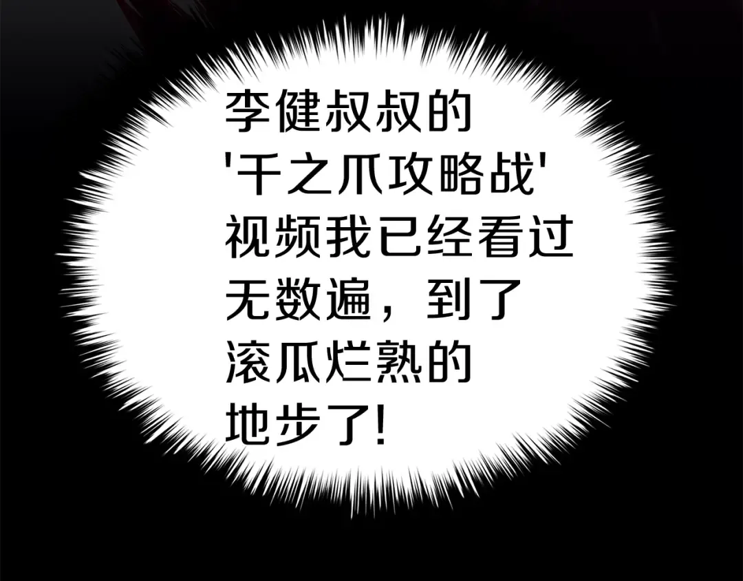 第38话 连斩 第28页