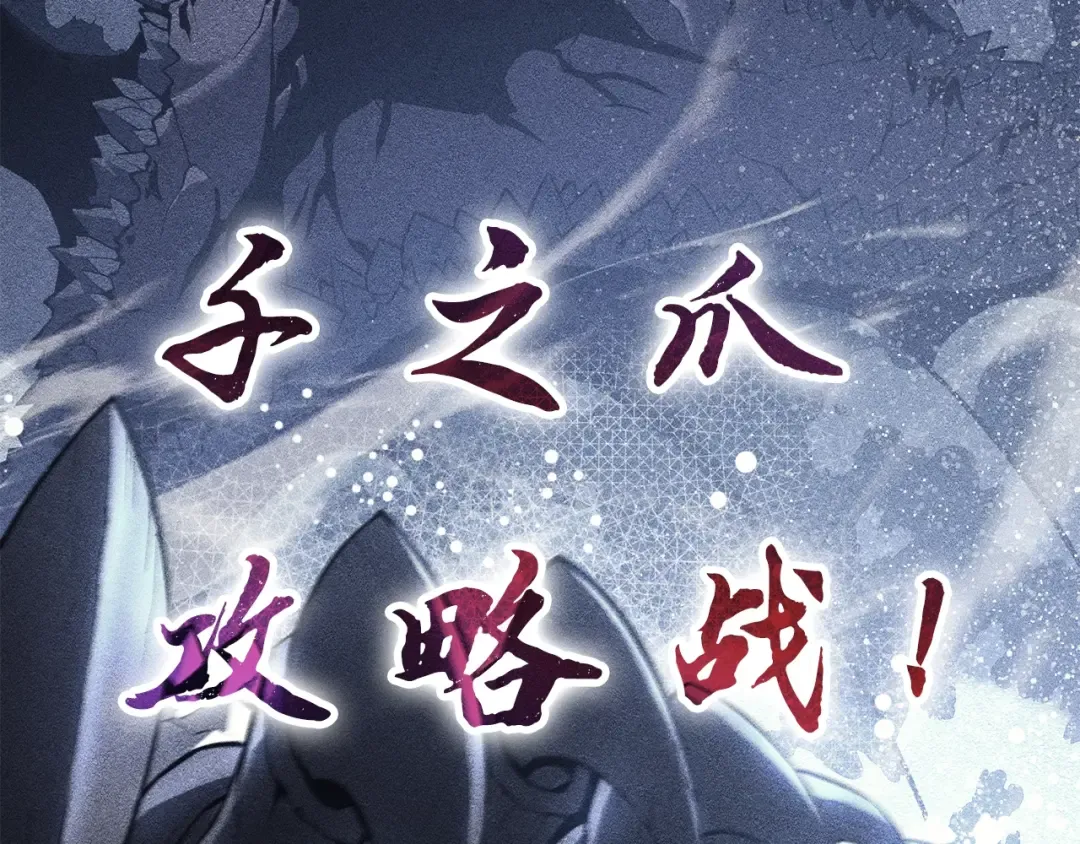 第38话 连斩 第35页