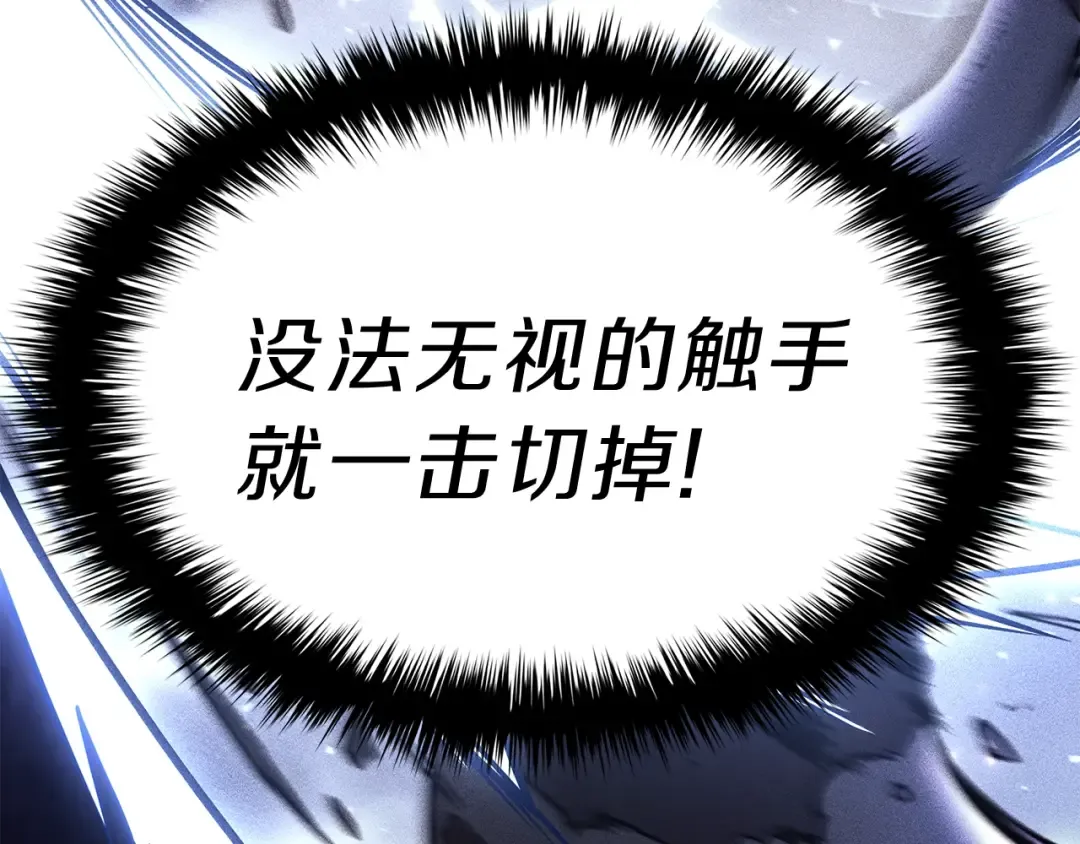 第38话 连斩 第55页