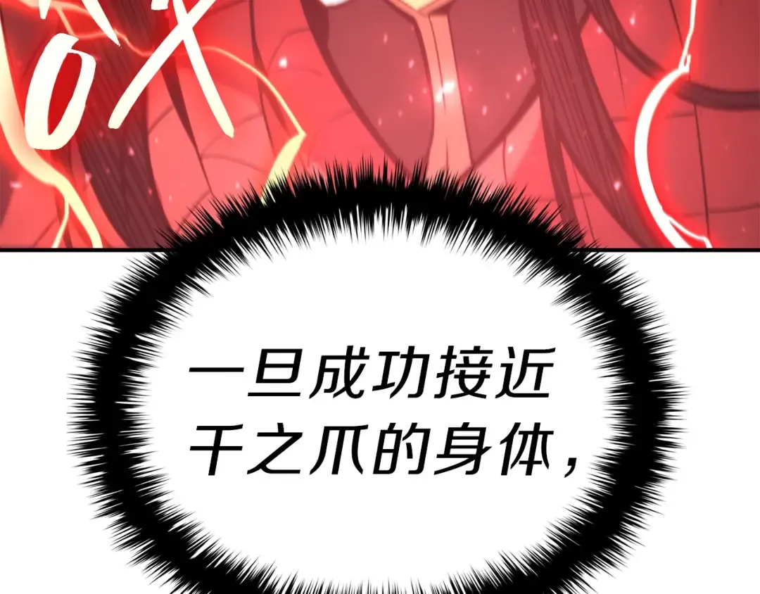 第38话 连斩 第79页