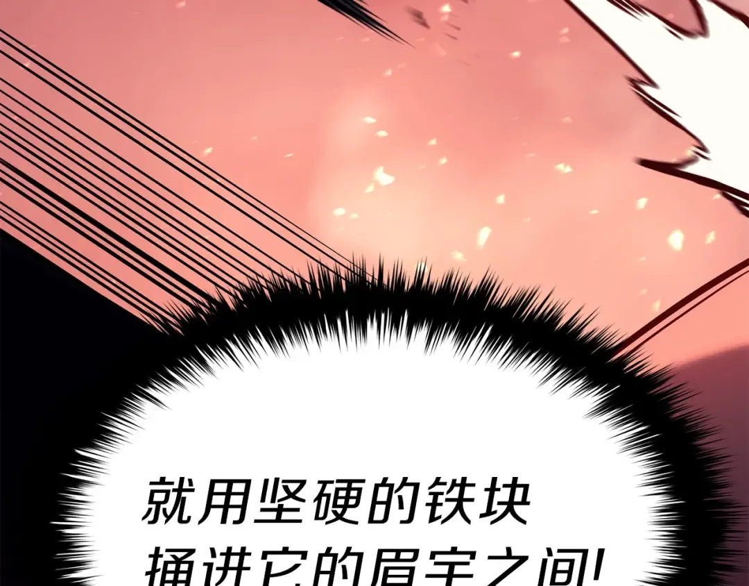 第38话 连斩 第83页