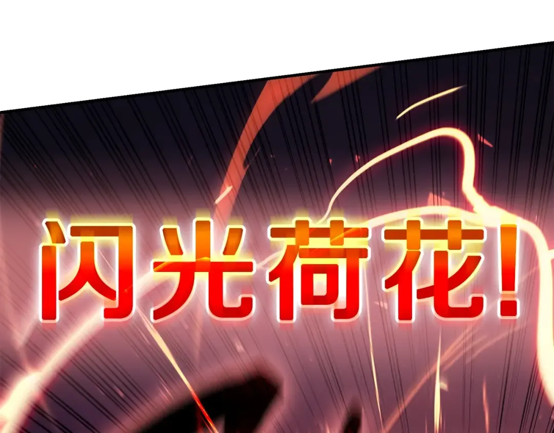 第38话 连斩 第106页