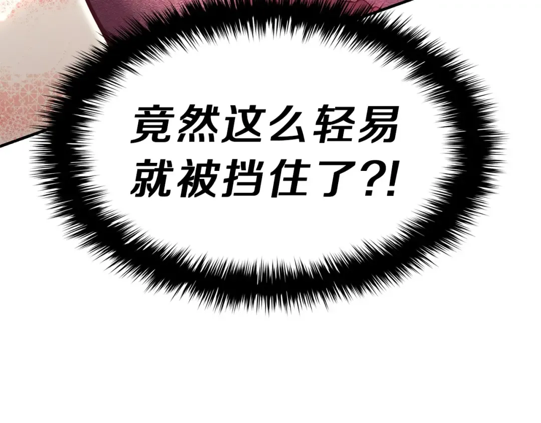第38话 连斩 第121页