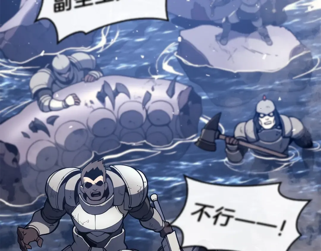第38话 连斩 第150页