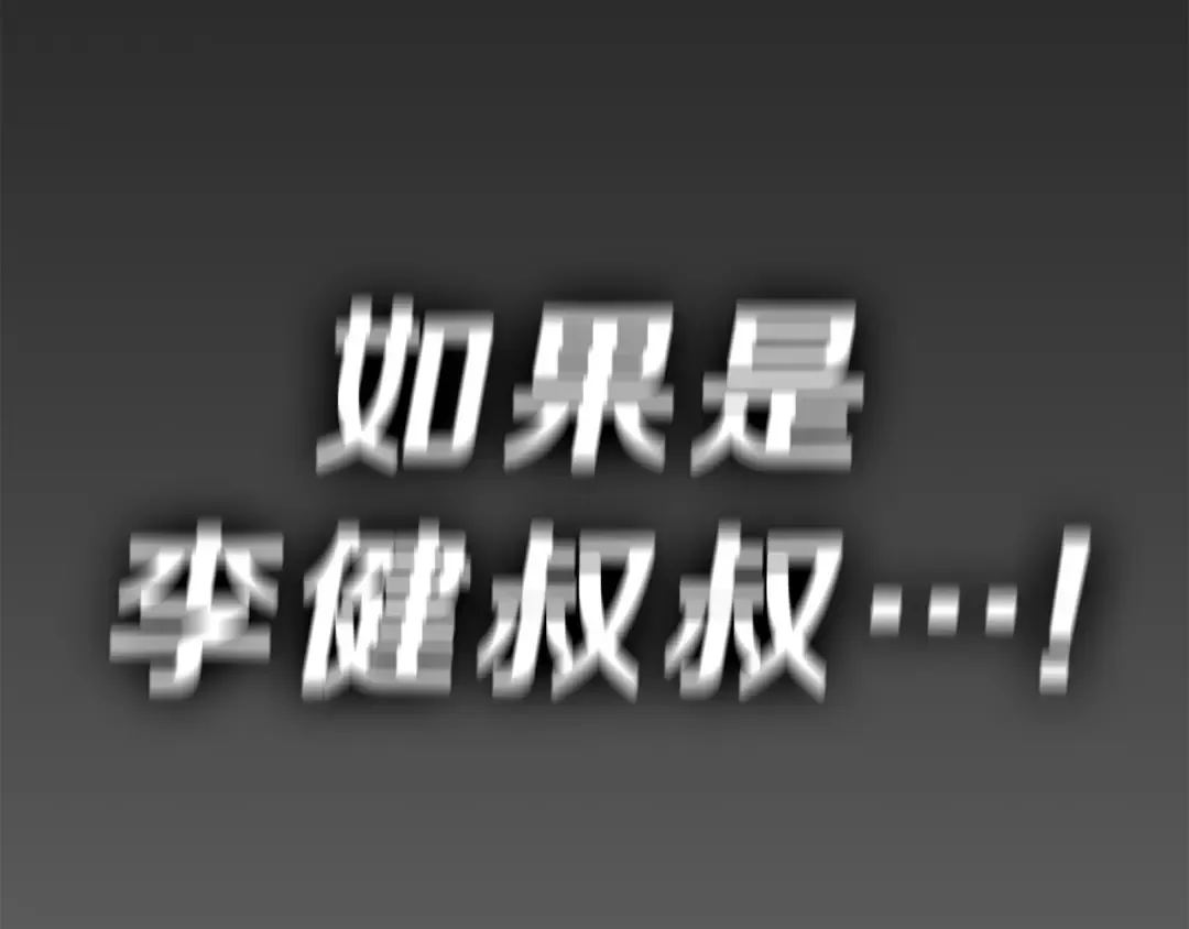 第38话 连斩 第158页