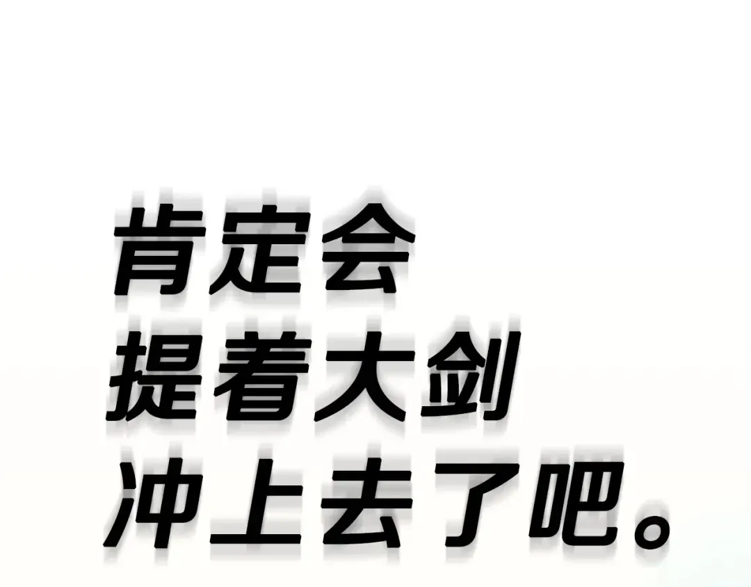 第38话 连斩 第163页