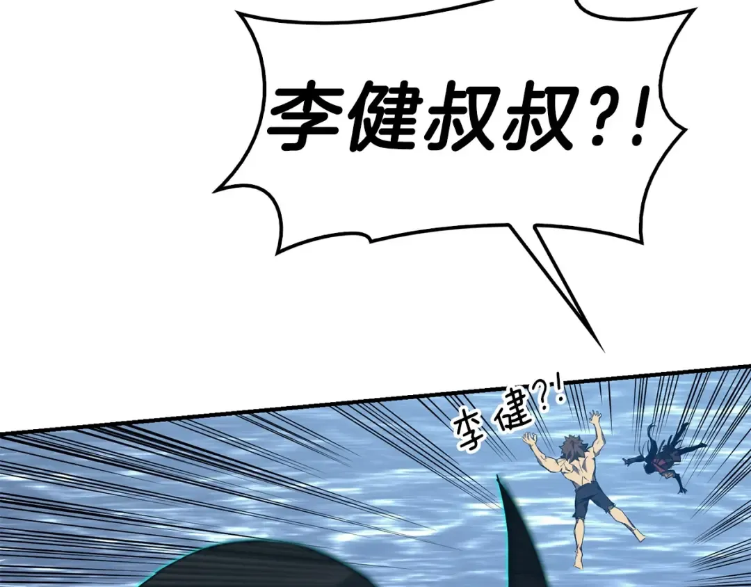 第38话 连斩 第170页