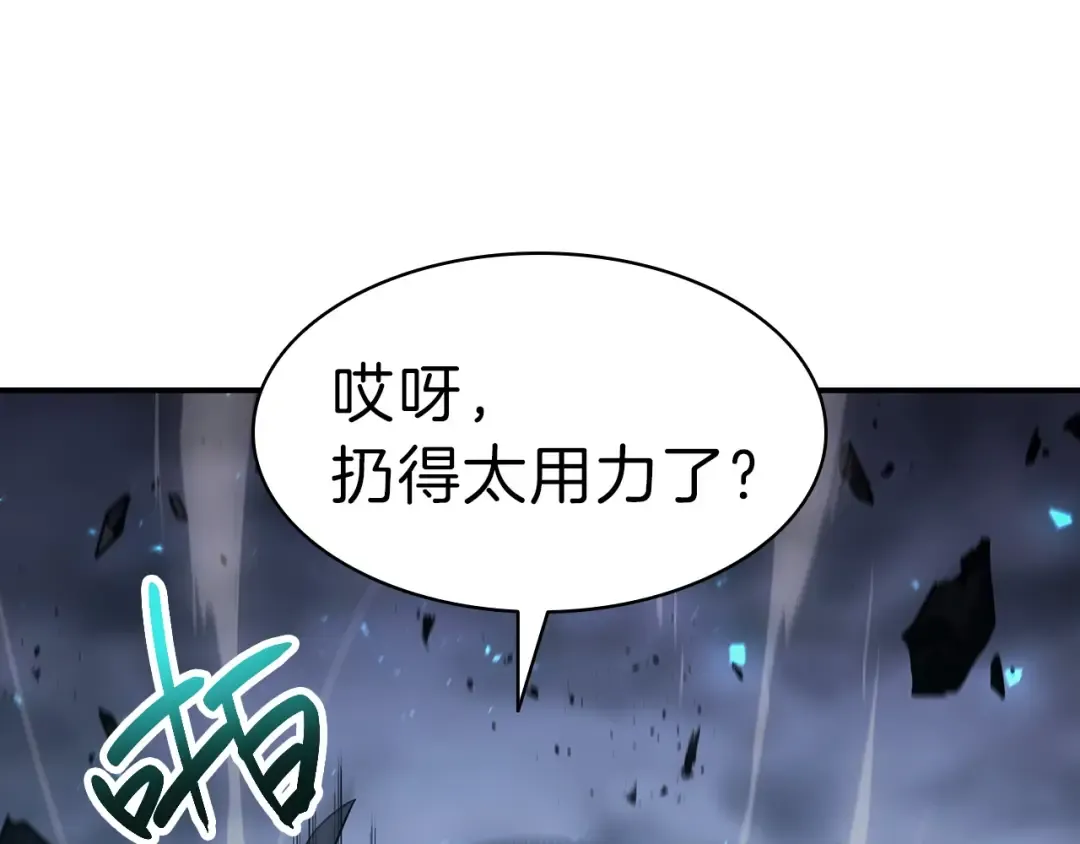 第38话 连斩 第211页