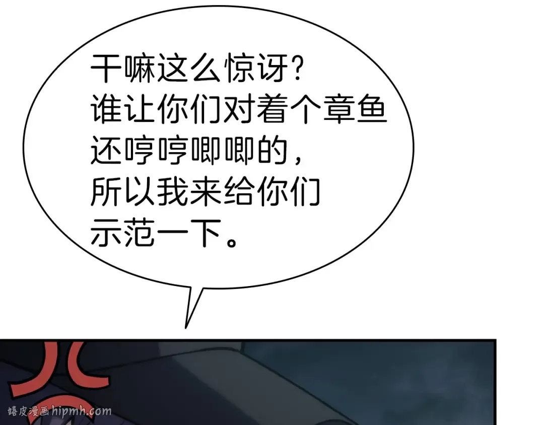 第38话 连斩 第216页