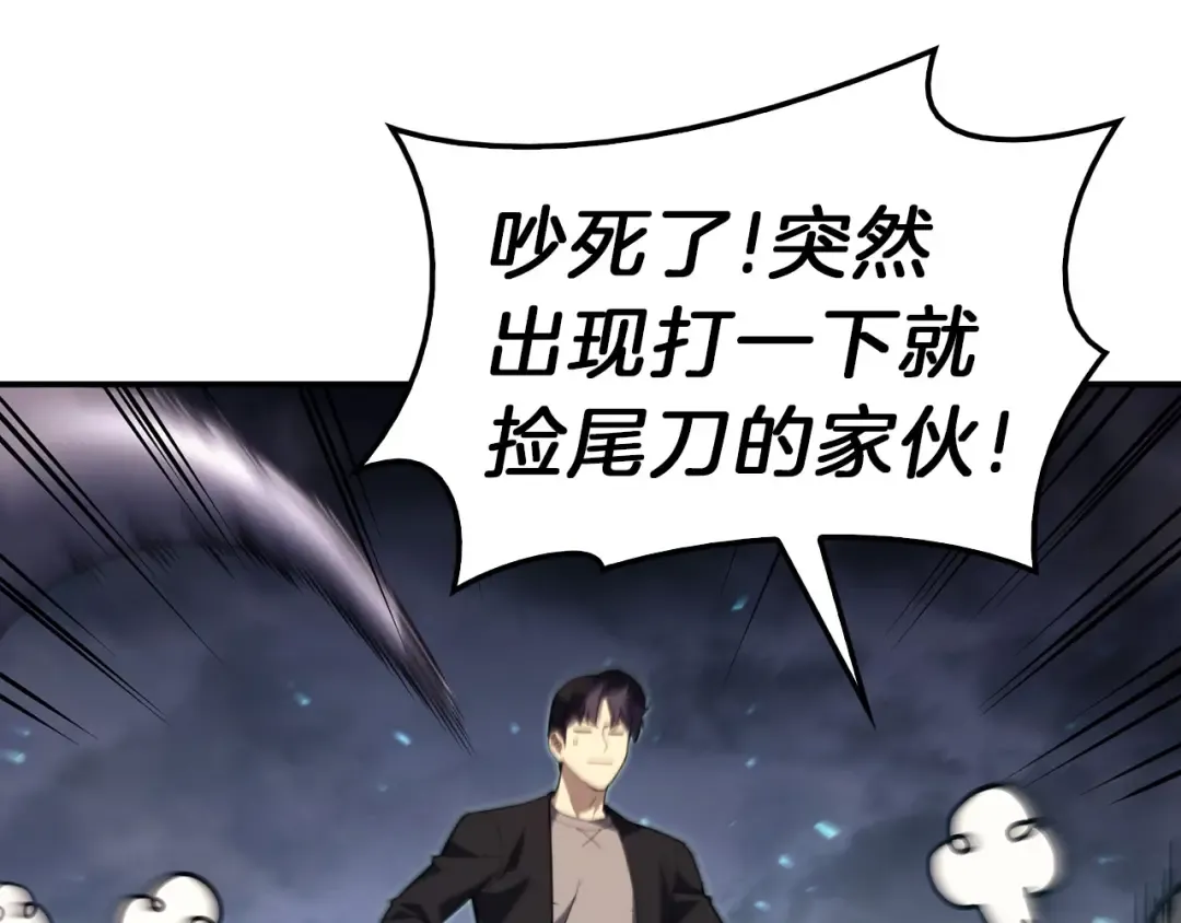 第38话 连斩 第218页