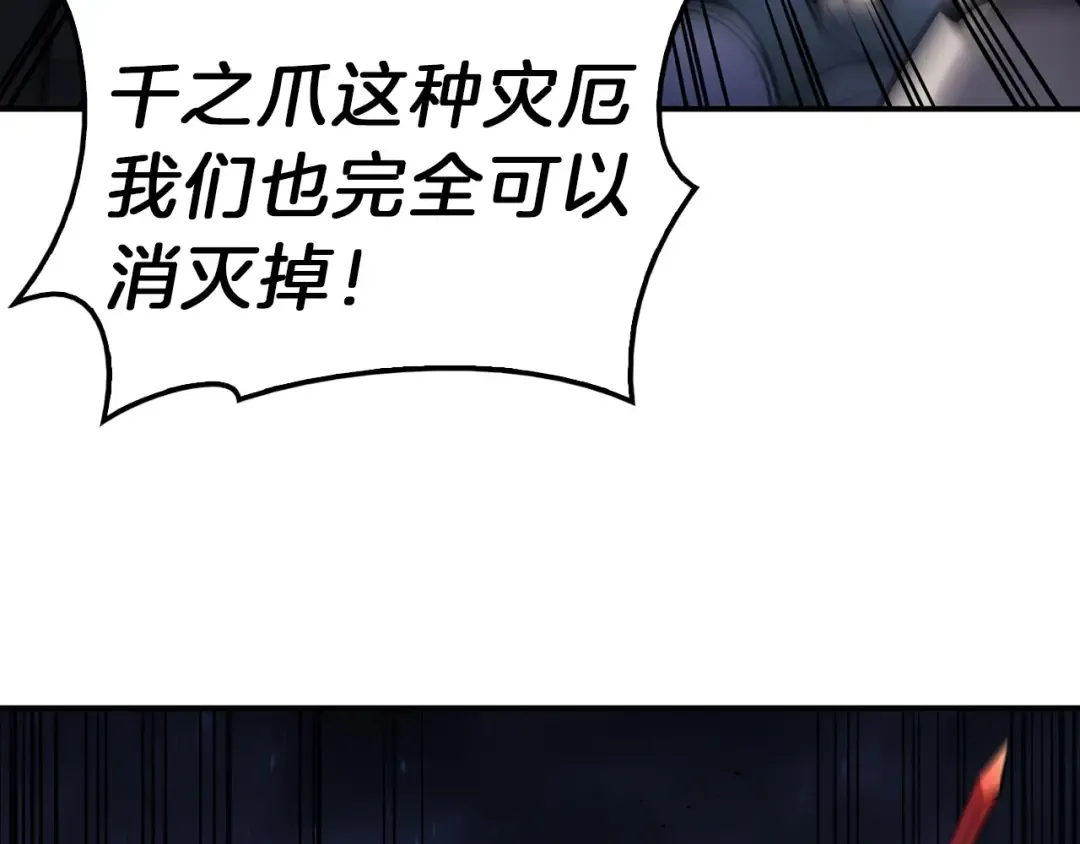 第38话 连斩 第220页