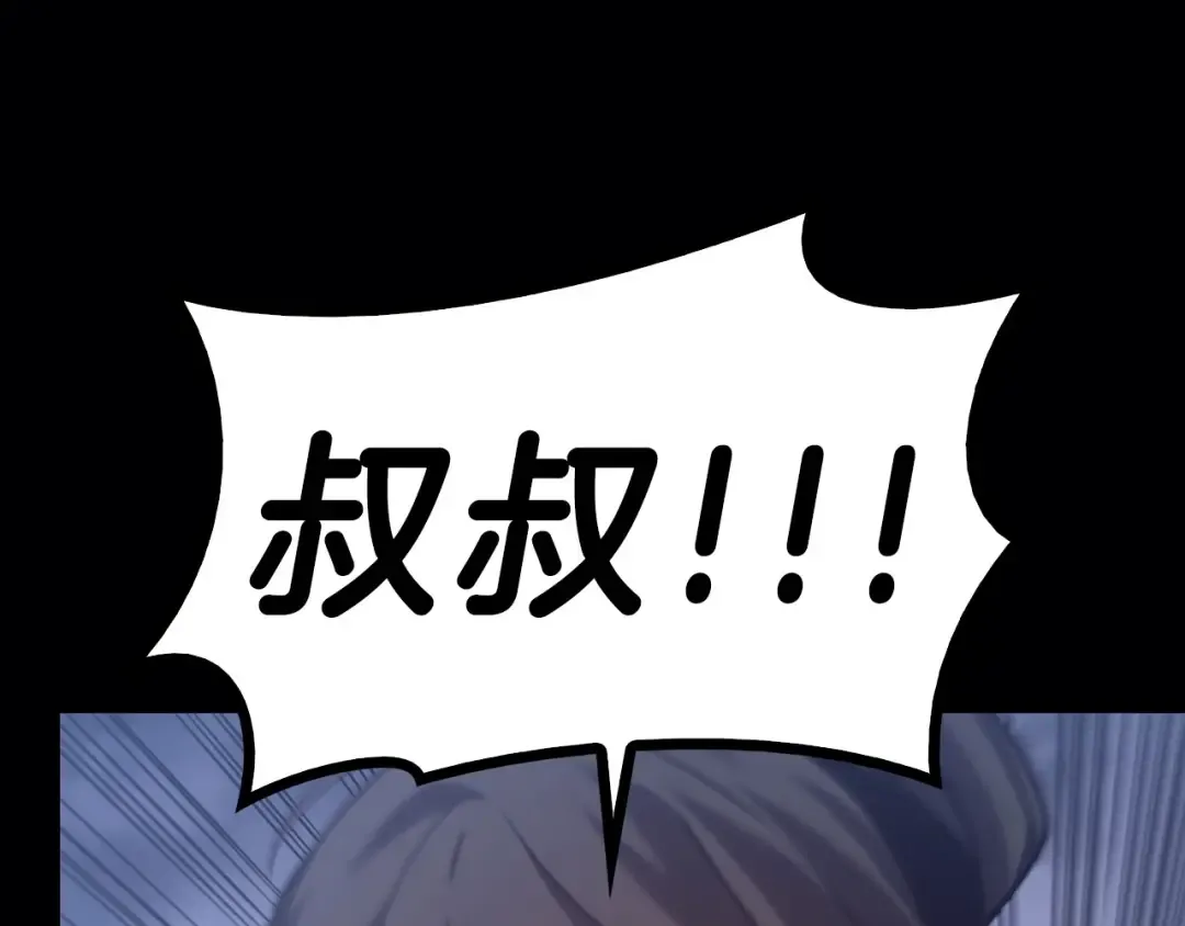 第38话 连斩 第235页