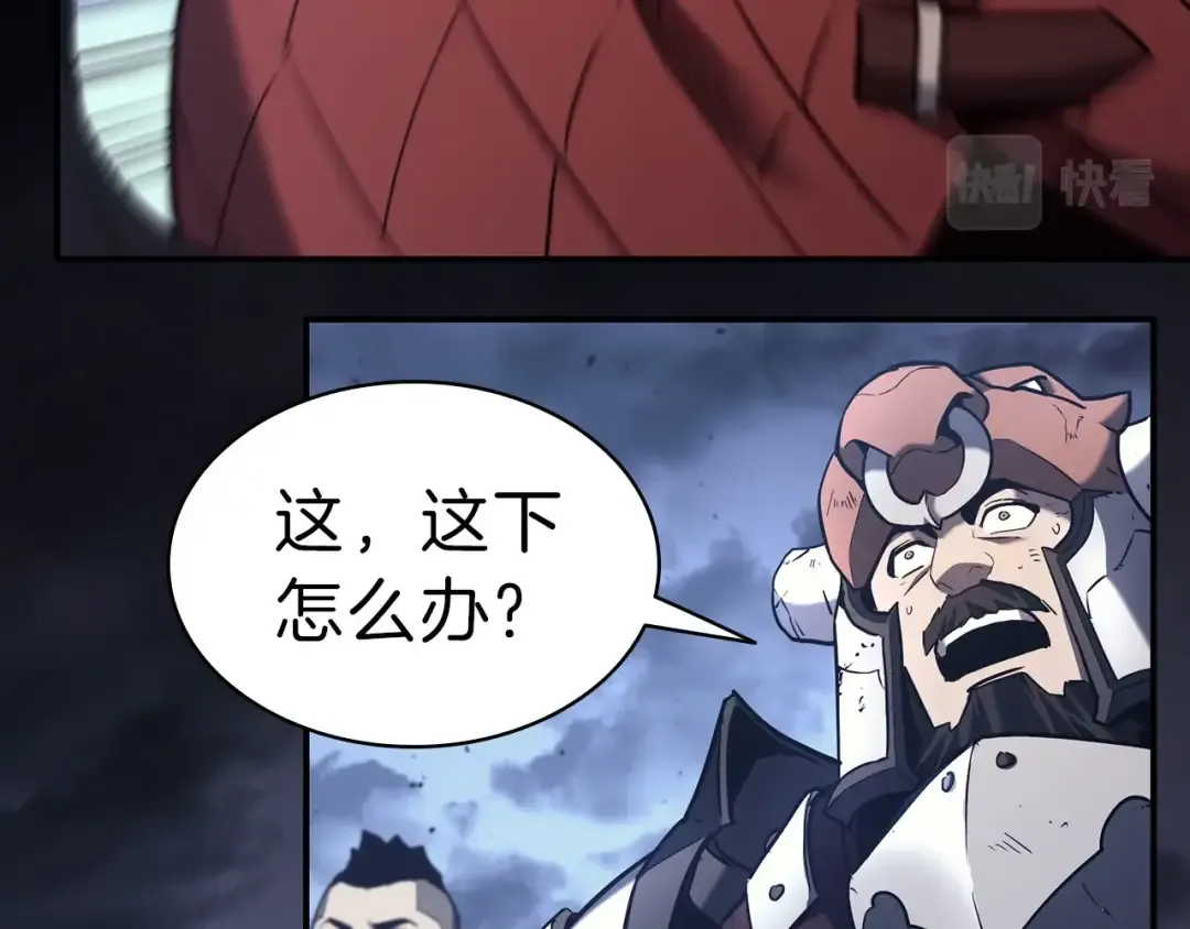 第38话 连斩 第237页