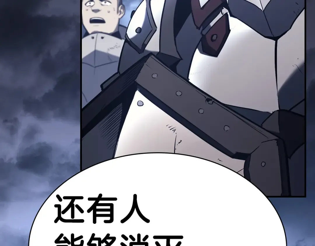 第38话 连斩 第238页