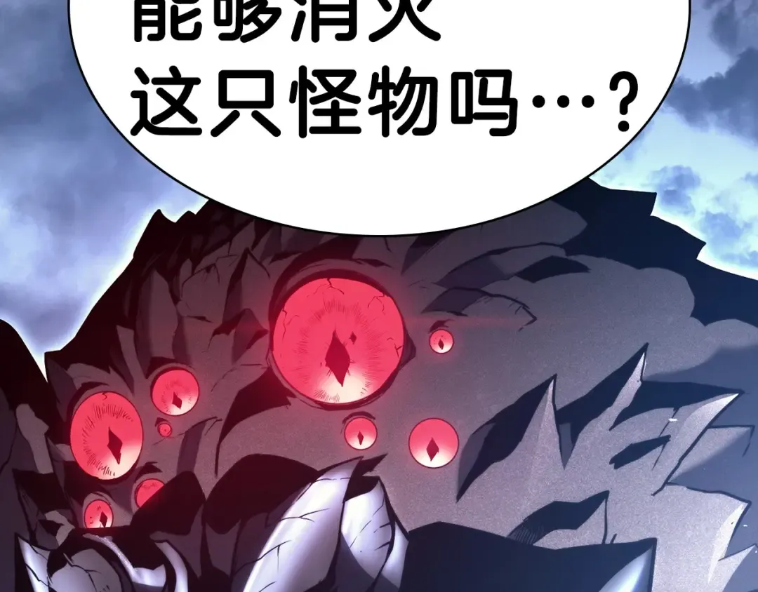 第38话 连斩 第239页