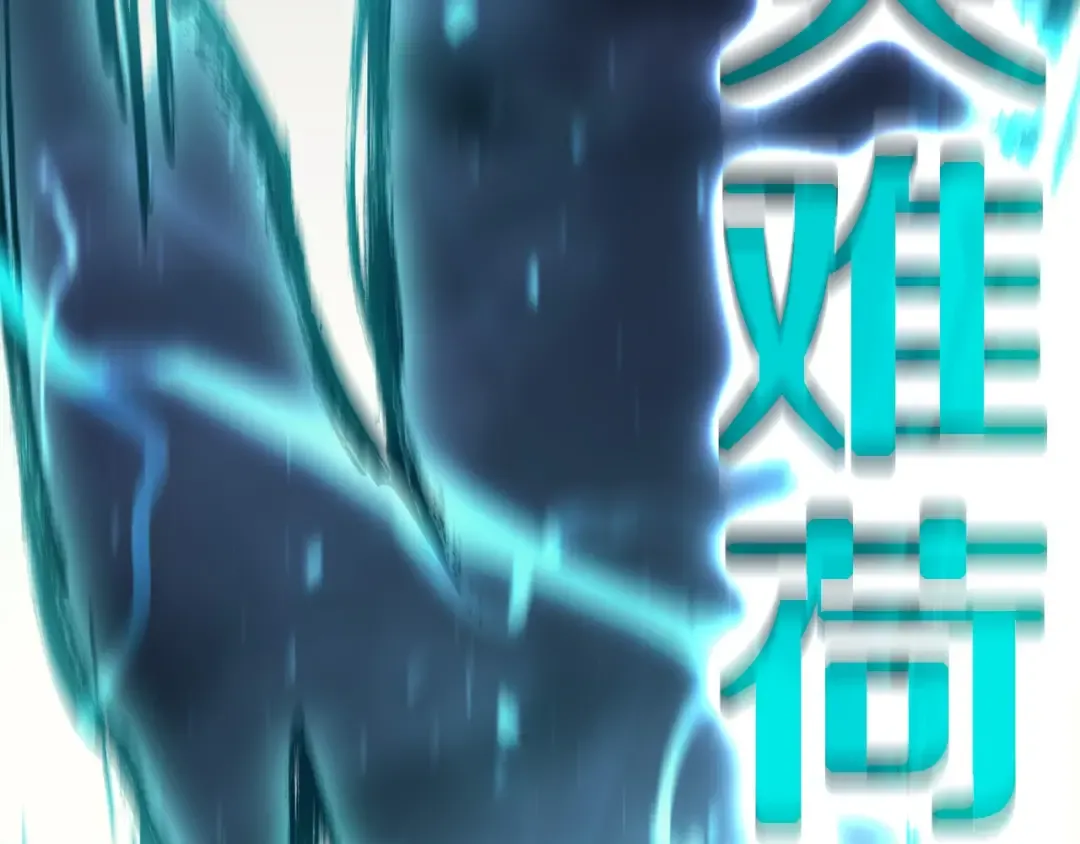 第38话 连斩 第253页
