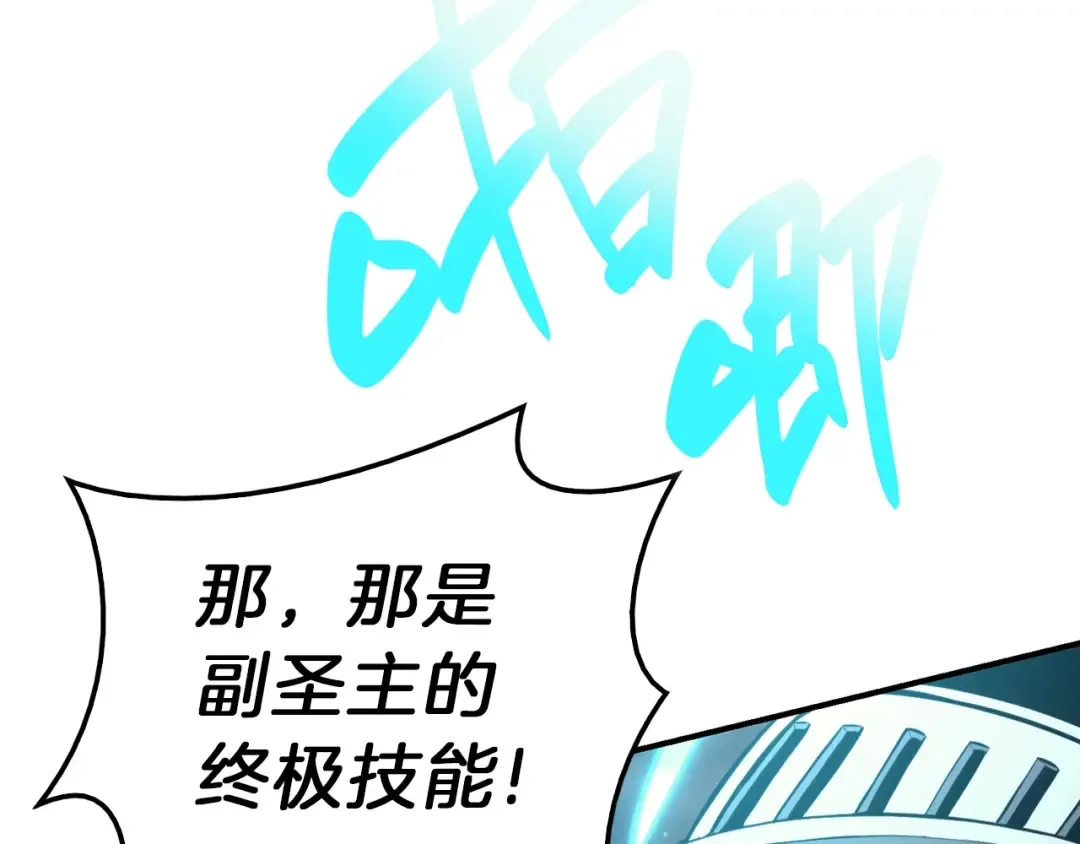 第38话 连斩 第261页