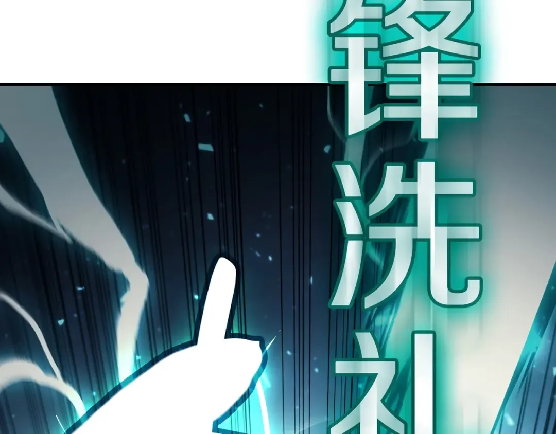 第39话 发疯的野兽们 第27页