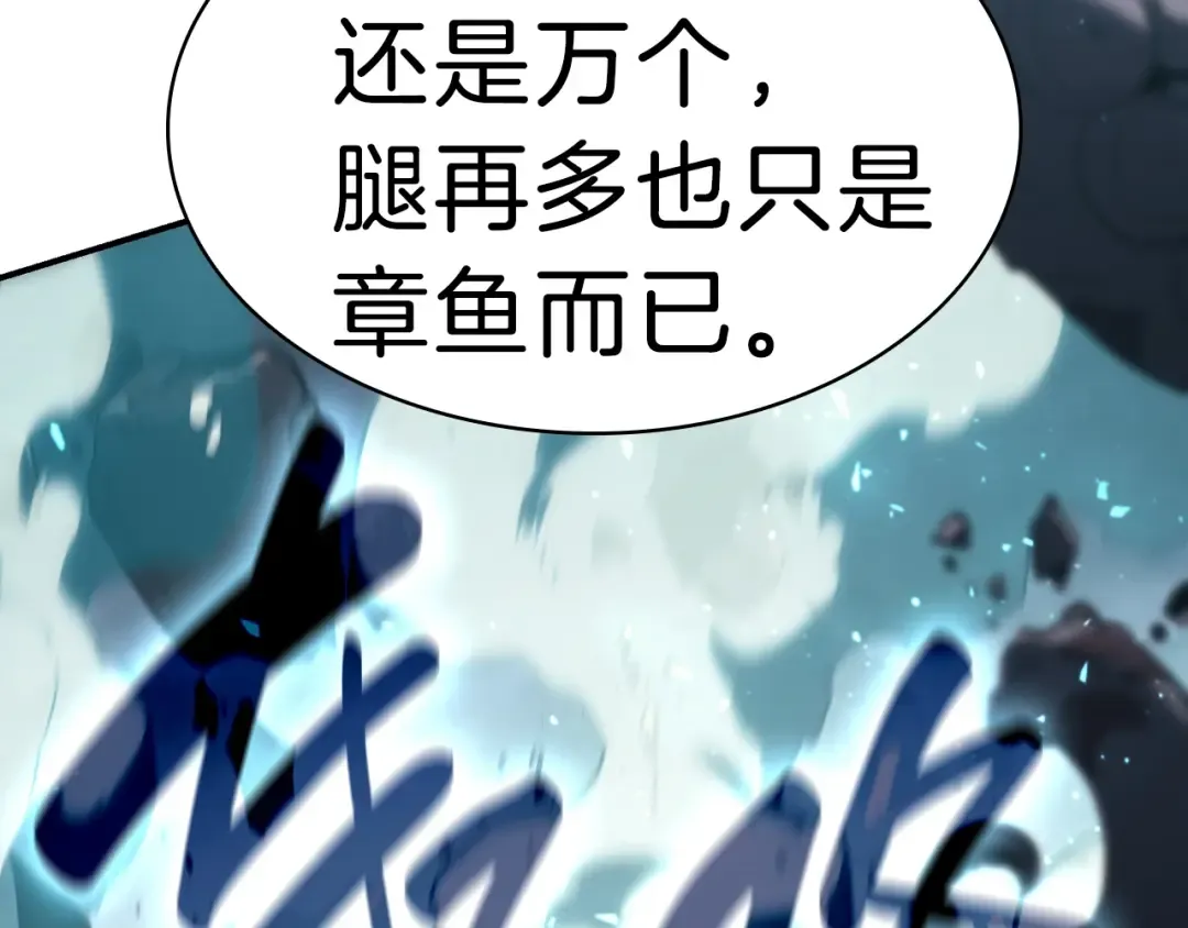 第39话 发疯的野兽们 第45页