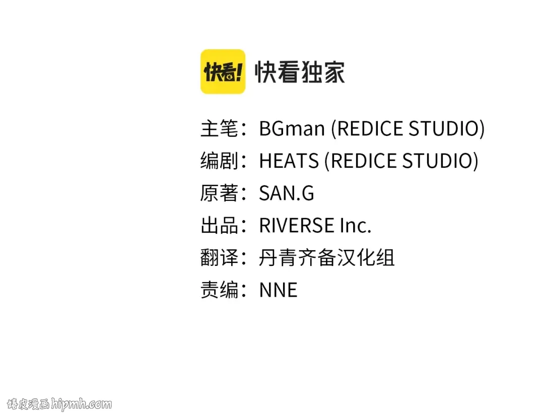 第39话 发疯的野兽们 第56页