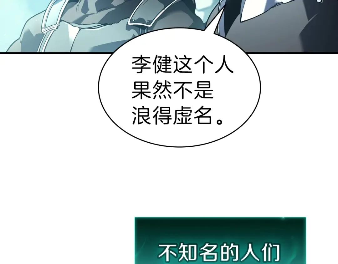 第39话 发疯的野兽们 第62页