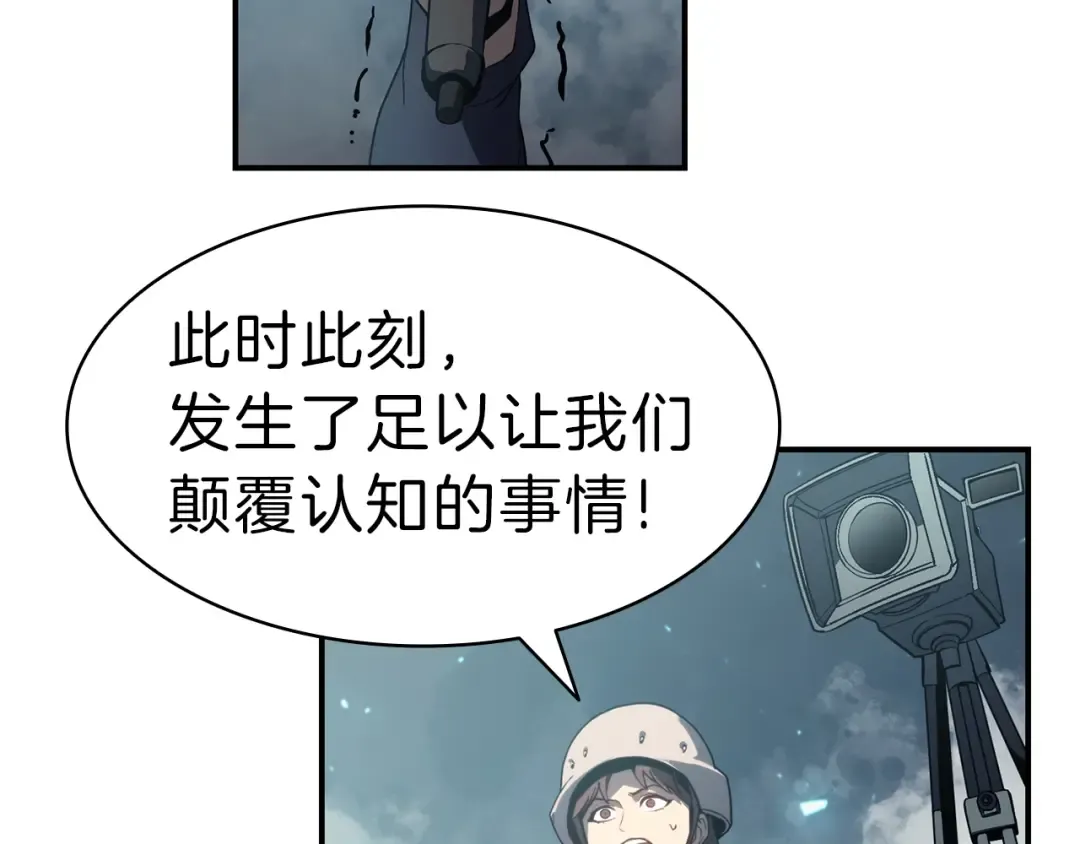 第39话 发疯的野兽们 第69页
