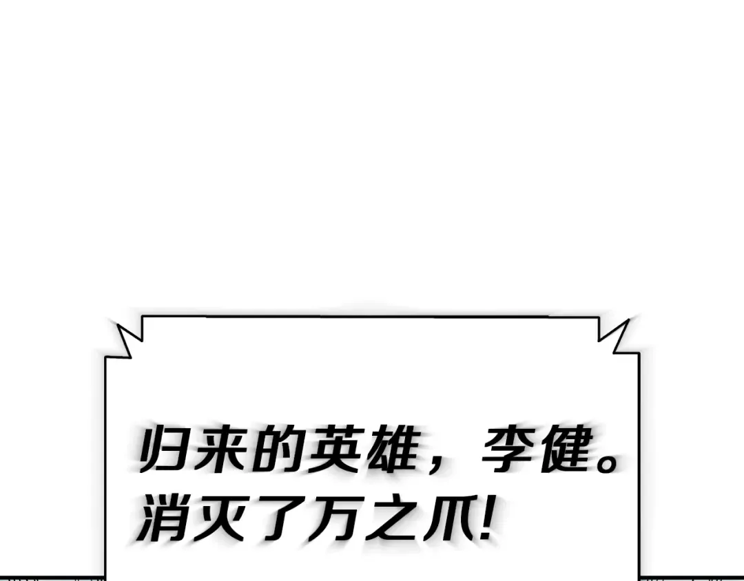 第39话 发疯的野兽们 第71页