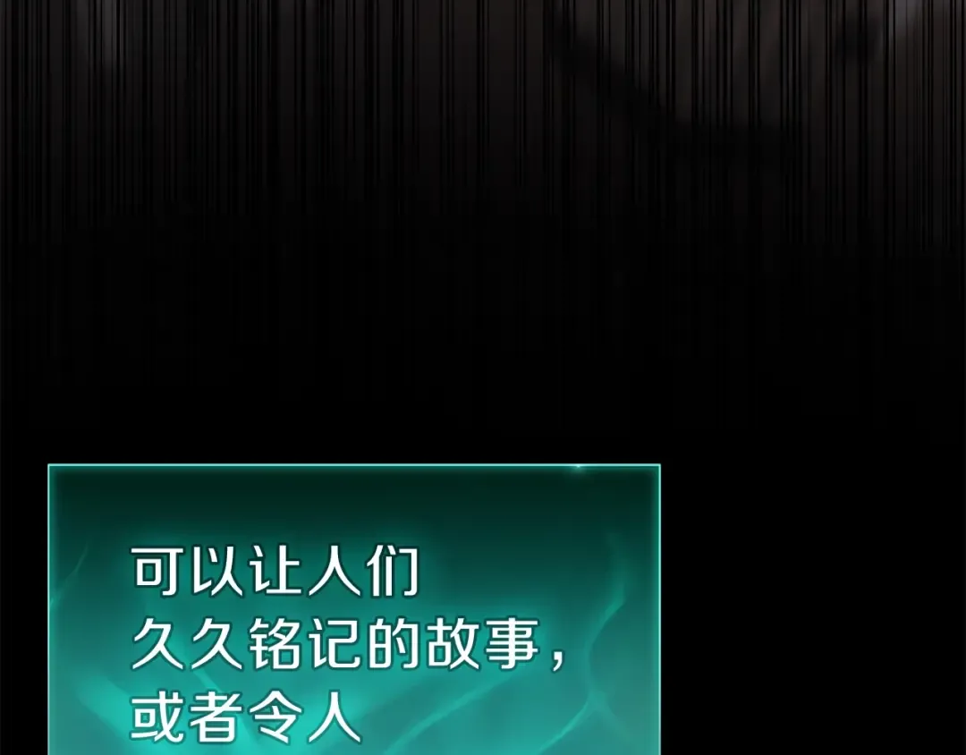第39话 发疯的野兽们 第81页
